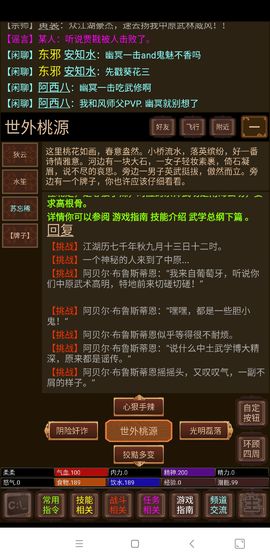 悦韵MUD图1