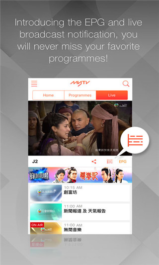 mytv super 大陆版图2
