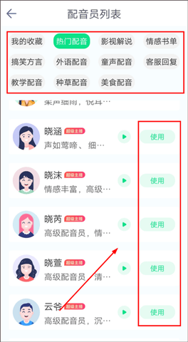 音效大师