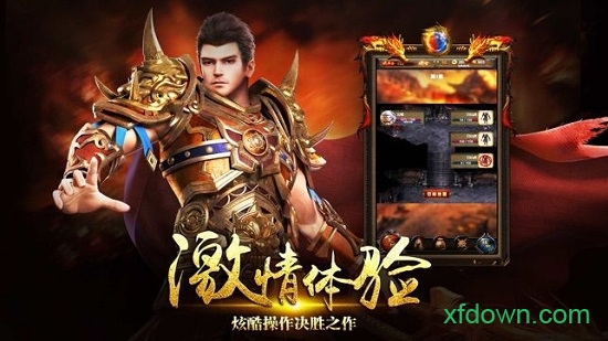 超变单职业手游