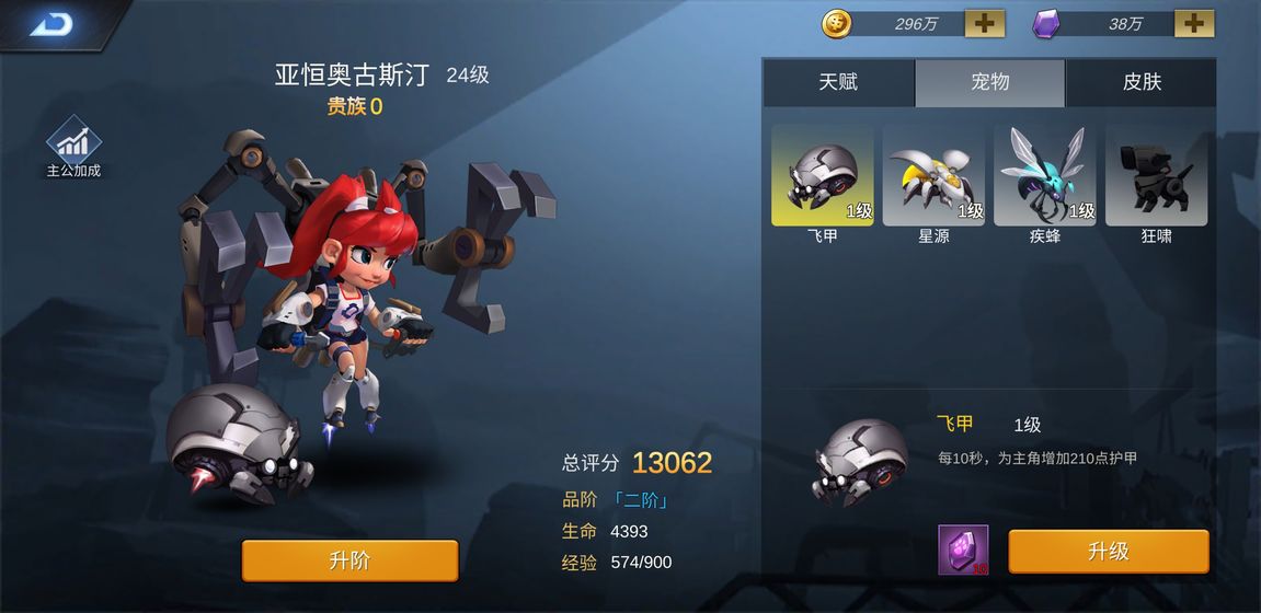 绝地黎明图5