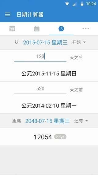days matter 安卓版图2