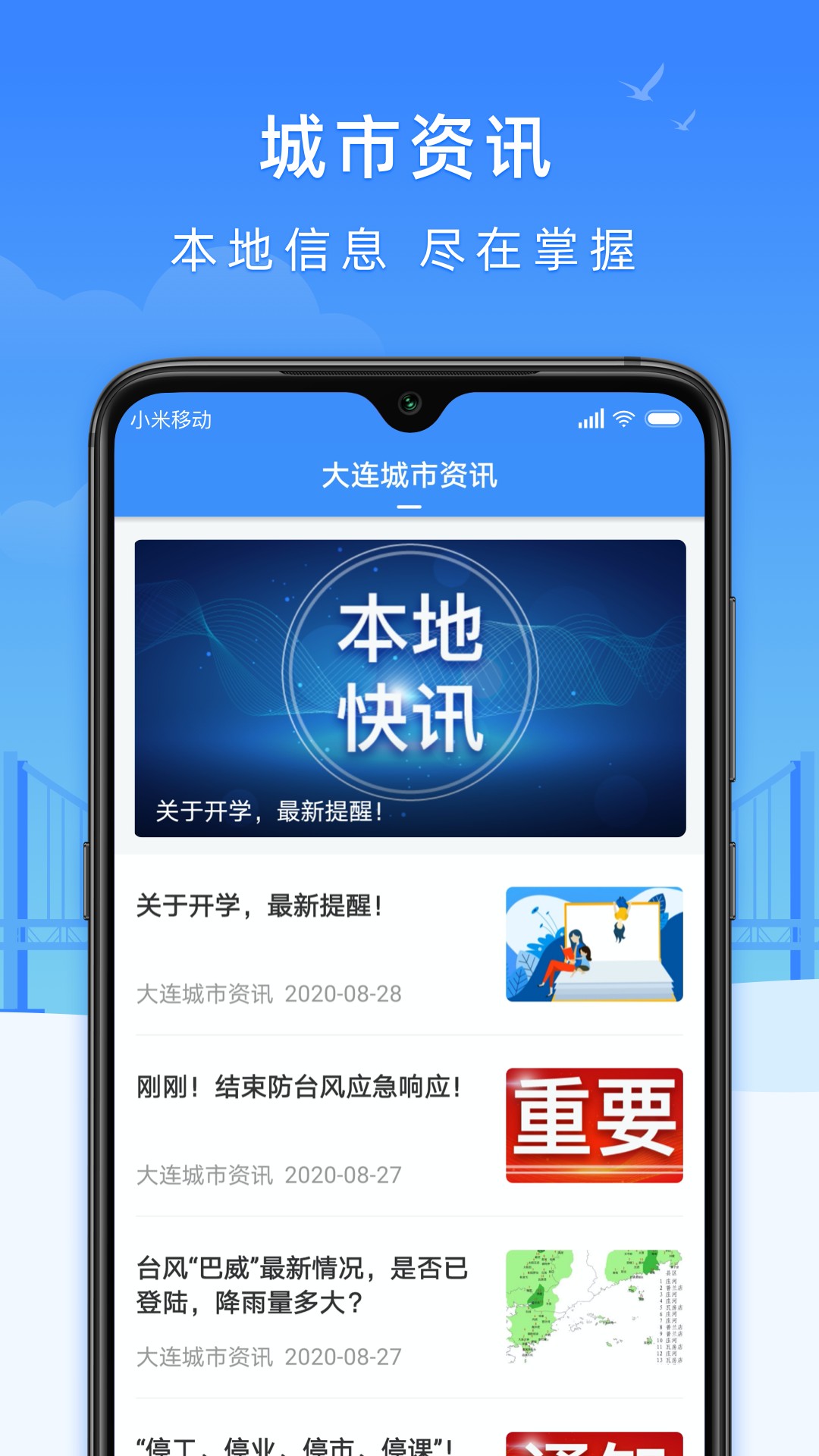e大连图3