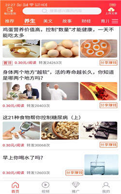 掌上文讯图2