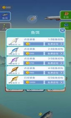 放置钓鱼大师 最新版图3