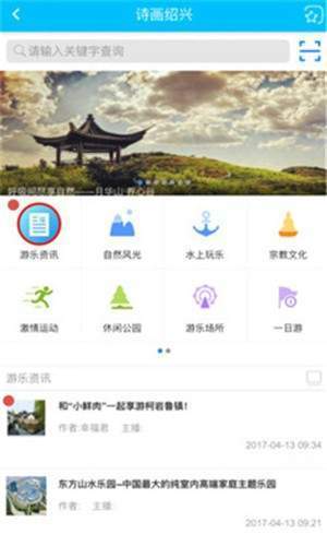 幸福绍兴图2