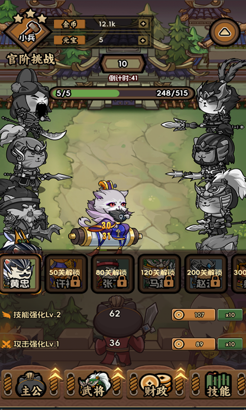 兵兵世界手游图2