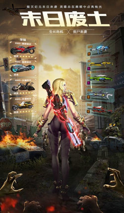 生化战争:最后使命图3