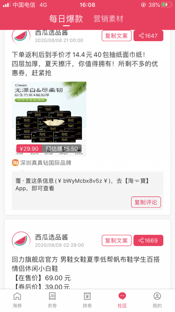 西瓜有券图2