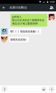 微信(WeChat)