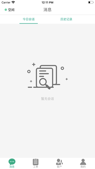 天润云客服图2