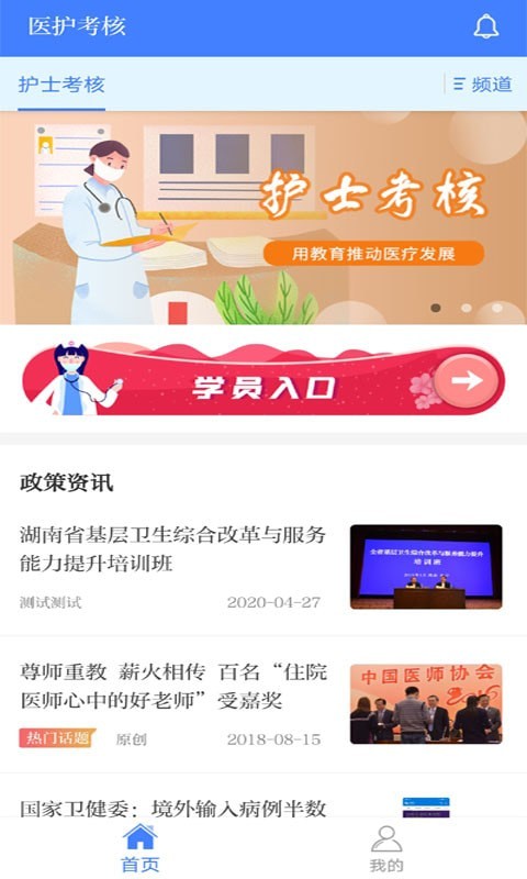 医护考核图1