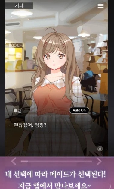 얀데레 모에 메이드 카페