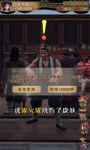 我在宋朝有块田图1