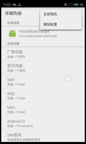 手机型号在哪里看官方版免费图3