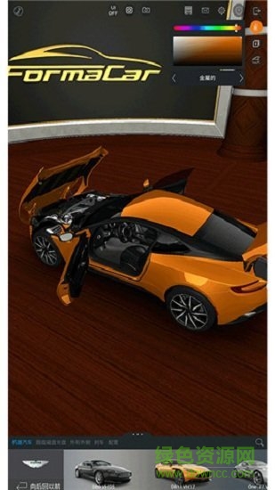 佛尔玛卡尔汽车全部解锁图1