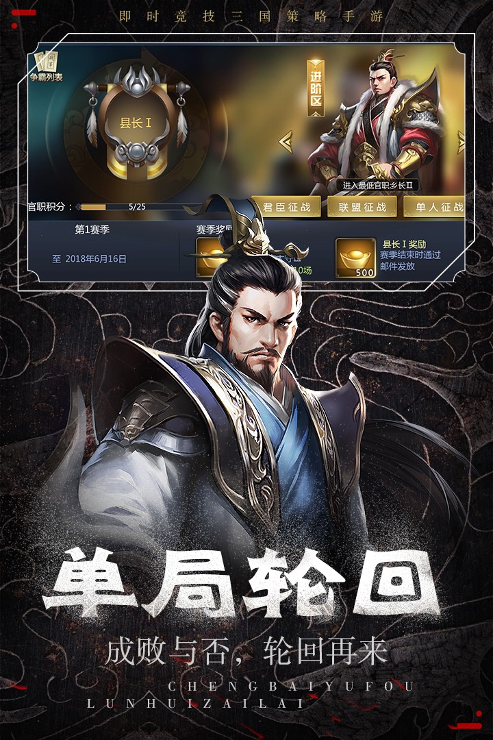 群英集结图1