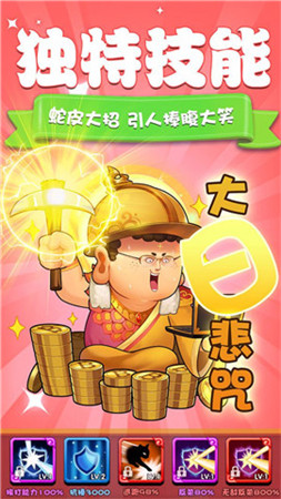 魔王快打图2