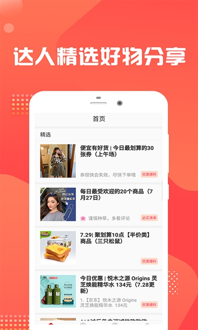 芝麻优惠花图3