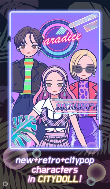 城市爱豆 全衣服解锁换装