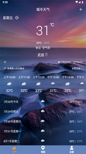 及时天气图3