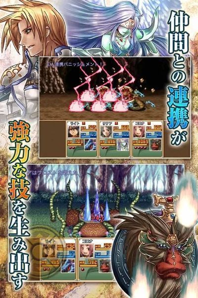 幻想年代记 中文版图2