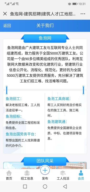 鱼泡网图4
