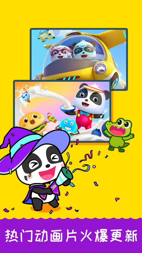 宝宝巴士乐园最新2026官方版图4