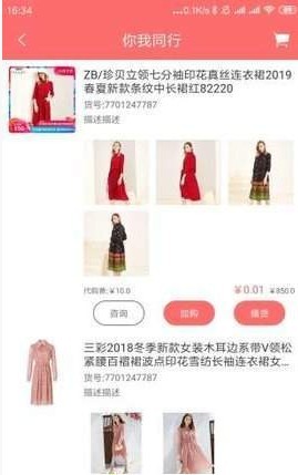 丽折惠图1