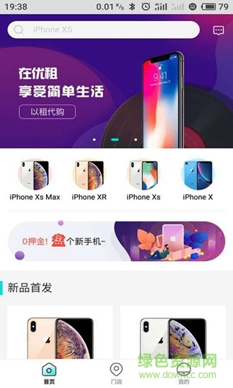 超盟优租图2