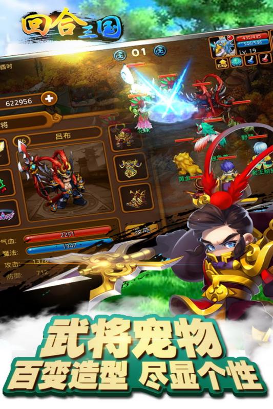 回合三国图1