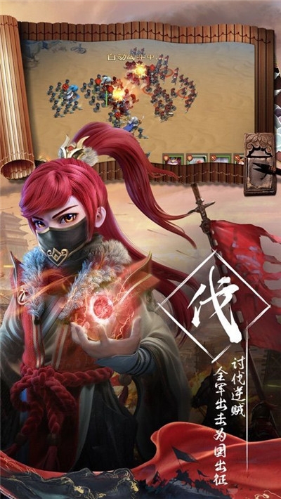 放置名将令图4