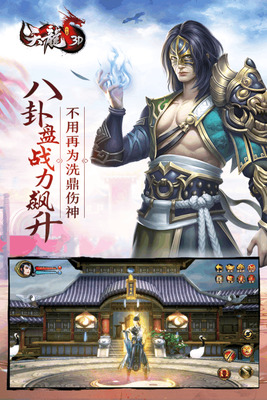 天龙八部无限元宝图2