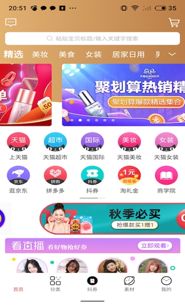 众乐淘图2