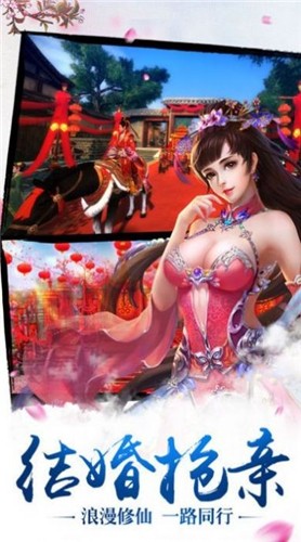 逍遥游之极道魔尊图2