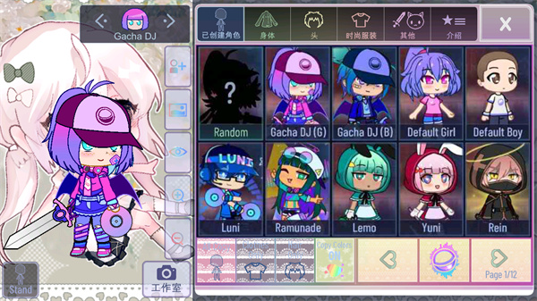 加查甜甜官方版正版图3