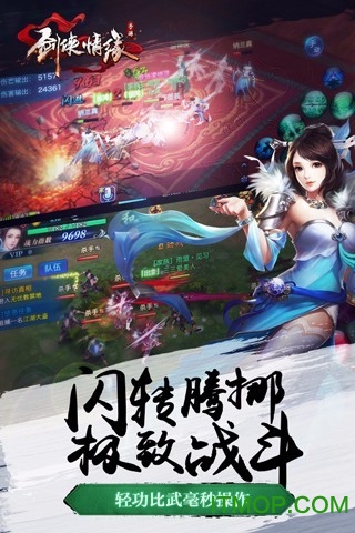 剑侠情缘手机版图2