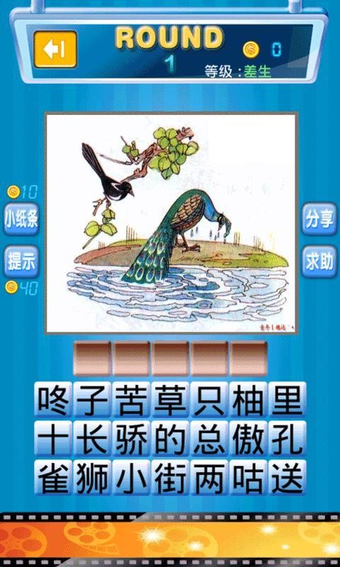 我要当学习委员图3