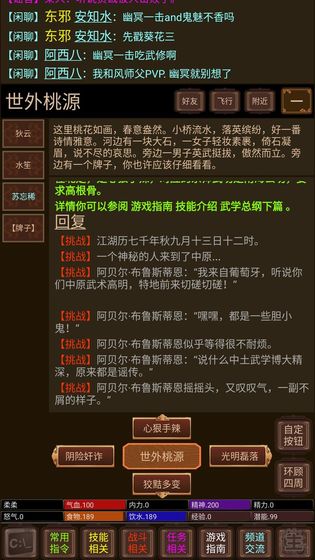 悦韵MUD图2