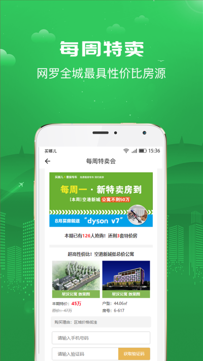 尾房网图2
