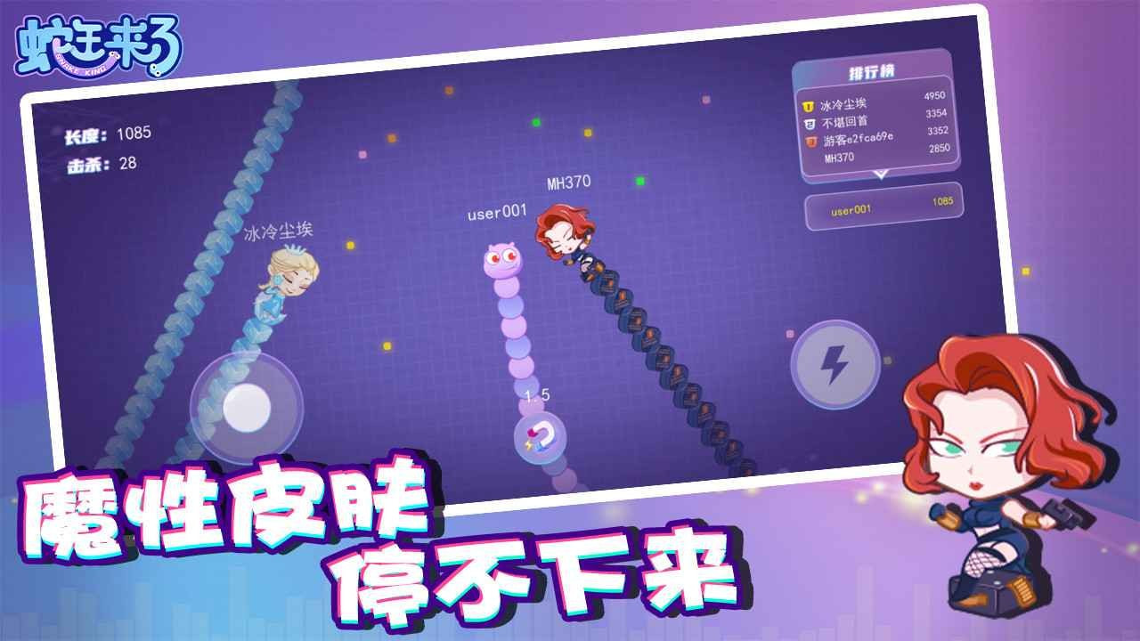 蛇王来了图2