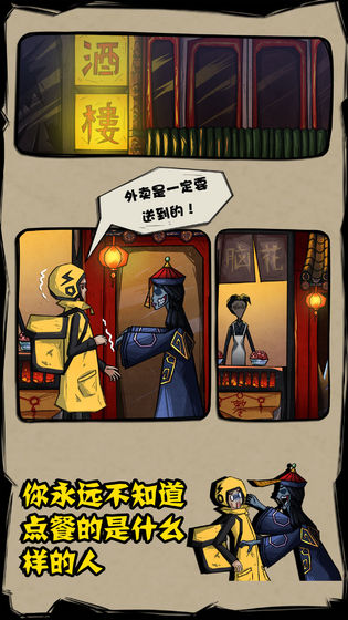 外卖是一定要送到的图2