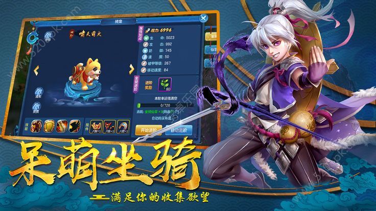 永夜神王图2