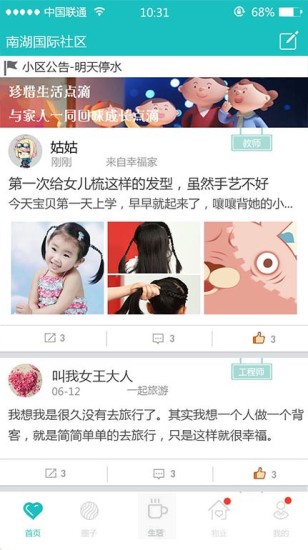 家常网图1