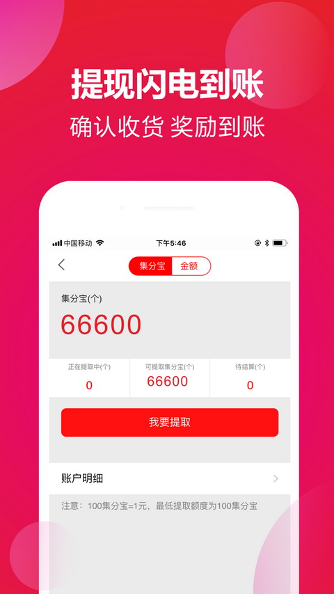 惠买买图2
