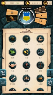 现代时期模拟总统图3