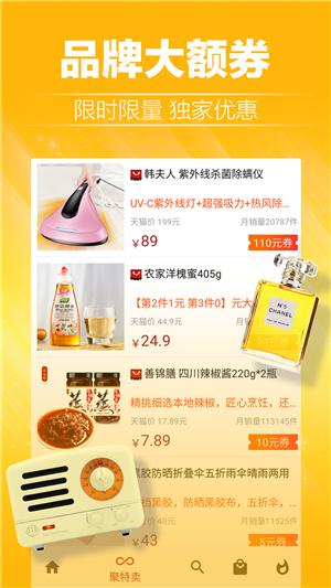 蘑菇淘优惠券图1