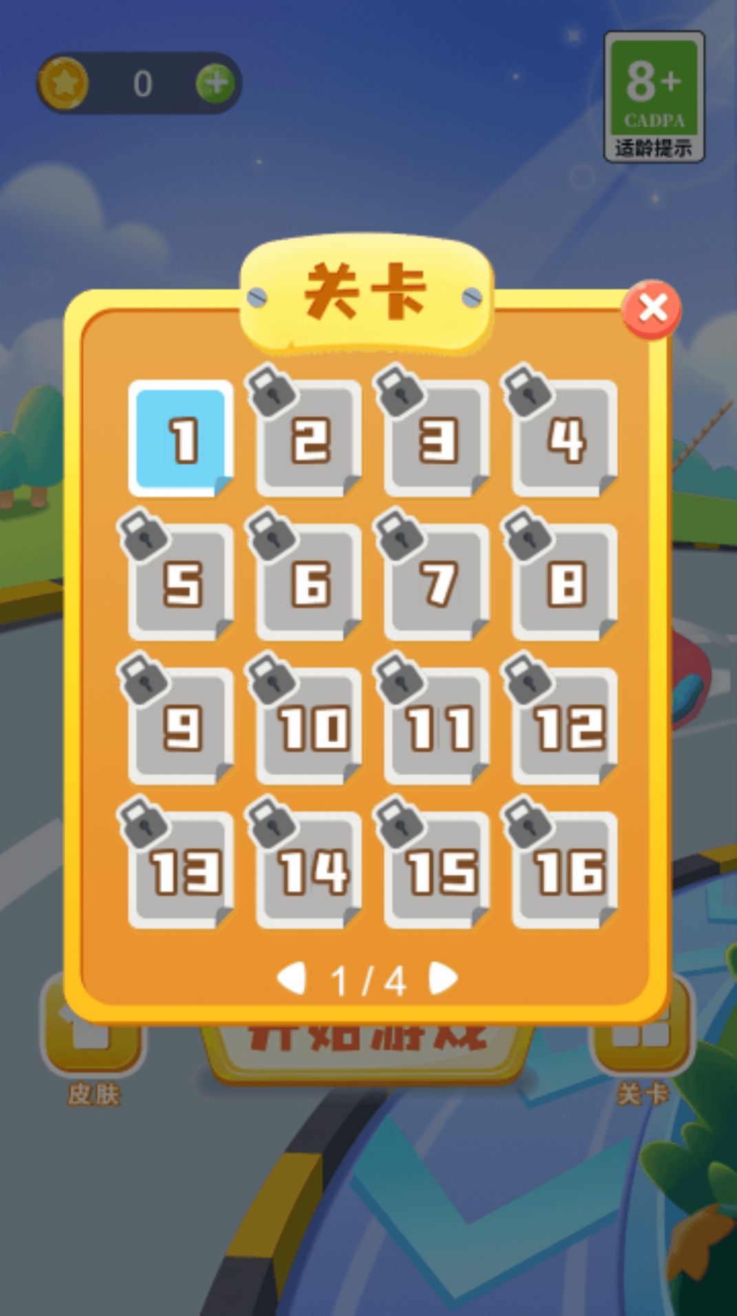 开出停车场模拟器图2