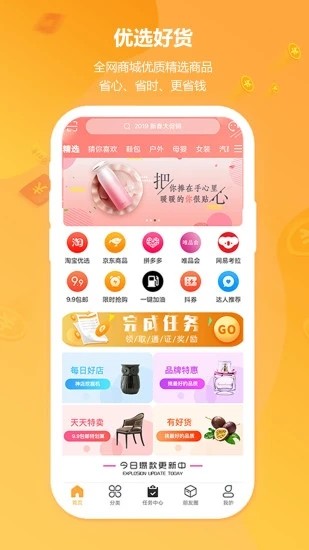 云享优品 最新版图5