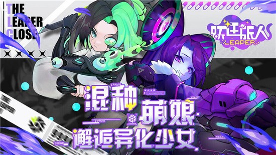 跃迁旅人2023最新版